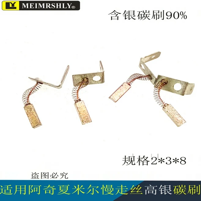 아치 샴이어 슬로우 와이어 모터 카본 브러시 CNC 공작기계용 실버/구리 4개 (2 x 3 8/4 7 15), 02 2X3X8mm  4PCS