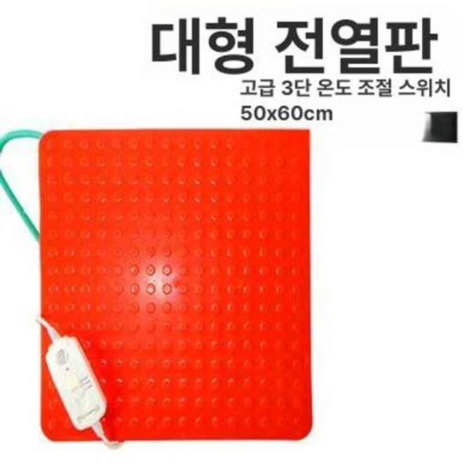 축사 난방 판넬 개집 마을까지 애완견 닭장 보온, 레드 50x60cm 3단 조절