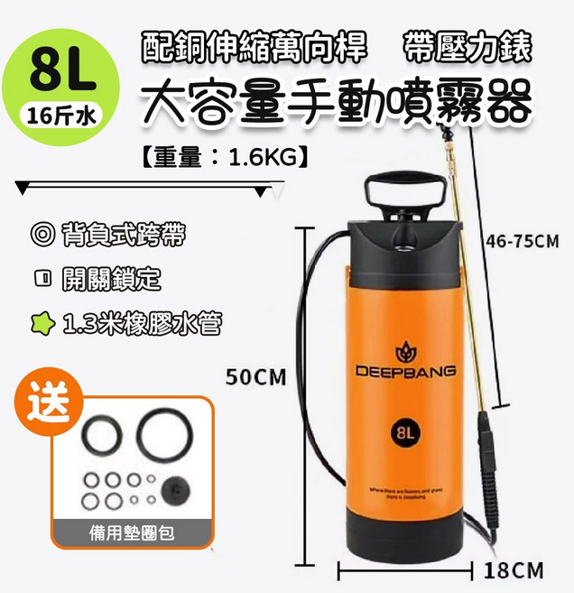 巨匠名品 一壺多用手動氣壓式噴霧壺 360度可調節伸縮桿 農藥噴灑/園藝澆花/洗車清潔/居家消毒, 1個, 8L升級款【附0.75M延長桿】需下宅配