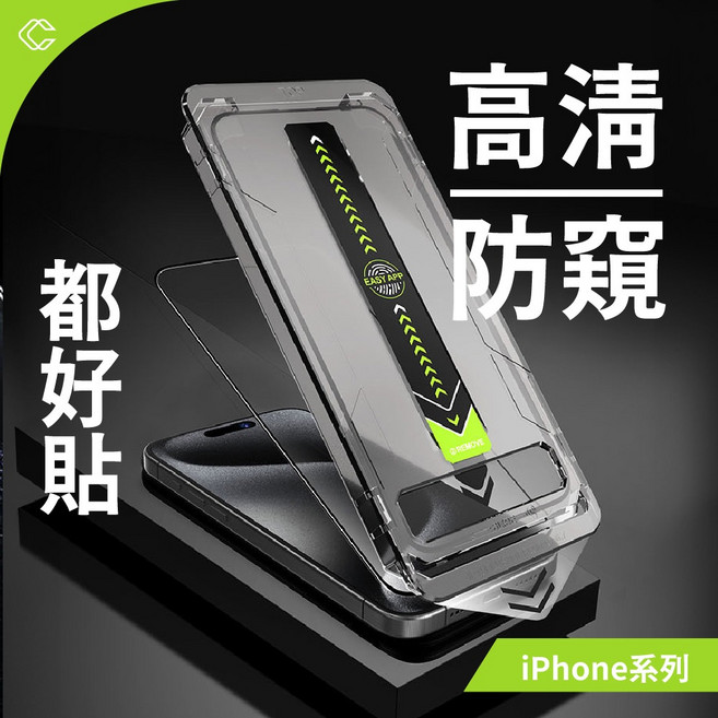 iPhone 13/13 Pro/14 高清螢幕保護貼 9H玻璃貼 防指紋, 1個, 高清(附清潔包),13/13Pro/14