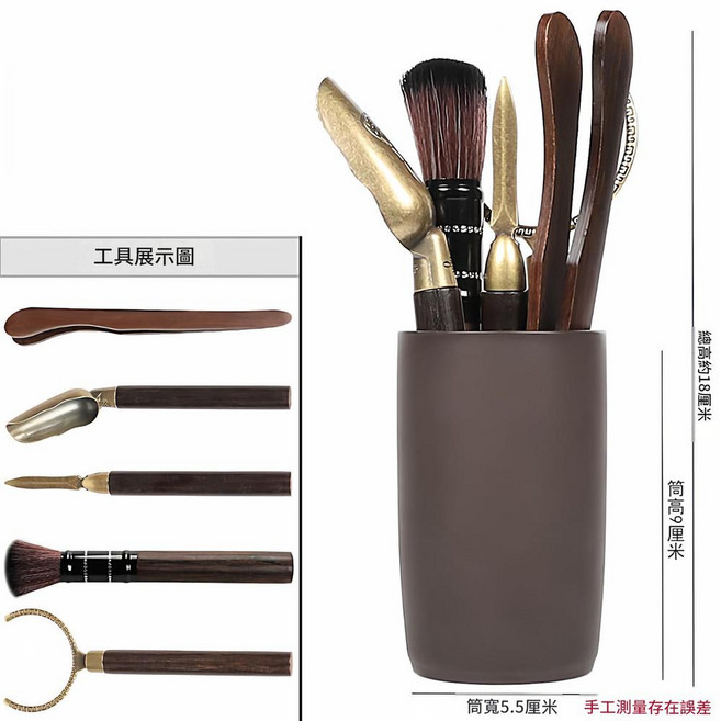 六君子茶具組合套裝, 直紫筒 實木尖刀5件 預設項, 1套