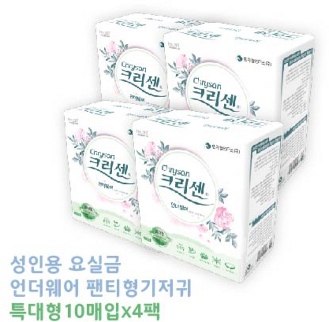 크리센 성인 팬티기저귀 슬림 언더웨어, 10개입, 4개, 특대형