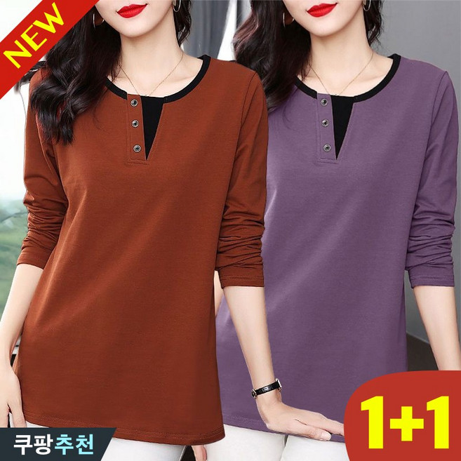 100kg까지 1+1 여성 빅사이즈 레이어드 라운드 배색 긴팔 티셔츠 2P 봄 가을 편한 간절기 코디 루즈핏 이너 무지 면티 중년 기본티 큰옷 4xl 캐쥬얼 데일리 티 세트
