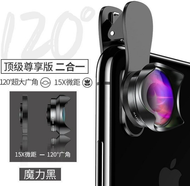 手機鏡頭高清專業級單反外置安卓微距魚眼超廣角拍照直播通用, 1個, 尊享版帶收納包 高清廣角+微距