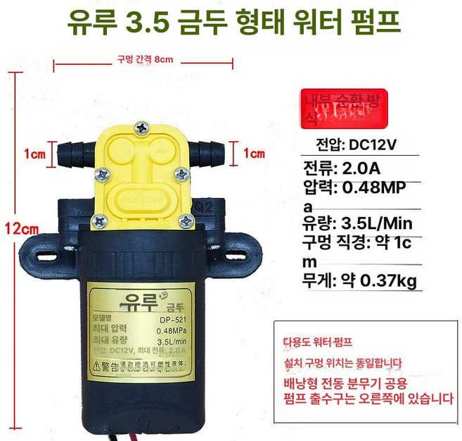 전동 충전분무기 모터 부품 농업용 살포기 농작물 박사, 비 이슬 수펌프-금콩형 사은품없음, 1개