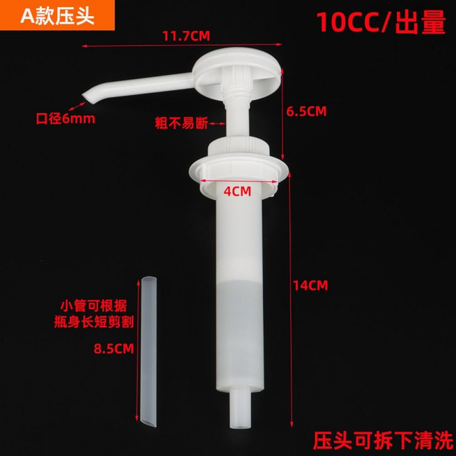 대용량 소스 업소용 새마원 바로 무침 펌프 육수 면사랑, Q. 오일 이용 가능압력 헤드 10ml