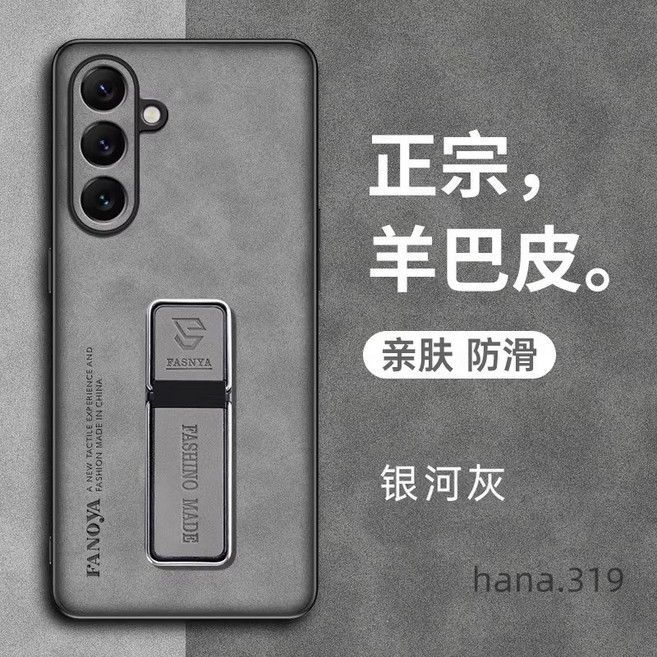 FANNYA 皮紋支架手機殼 防摔殼 羊巴皮材質 親膚防滑