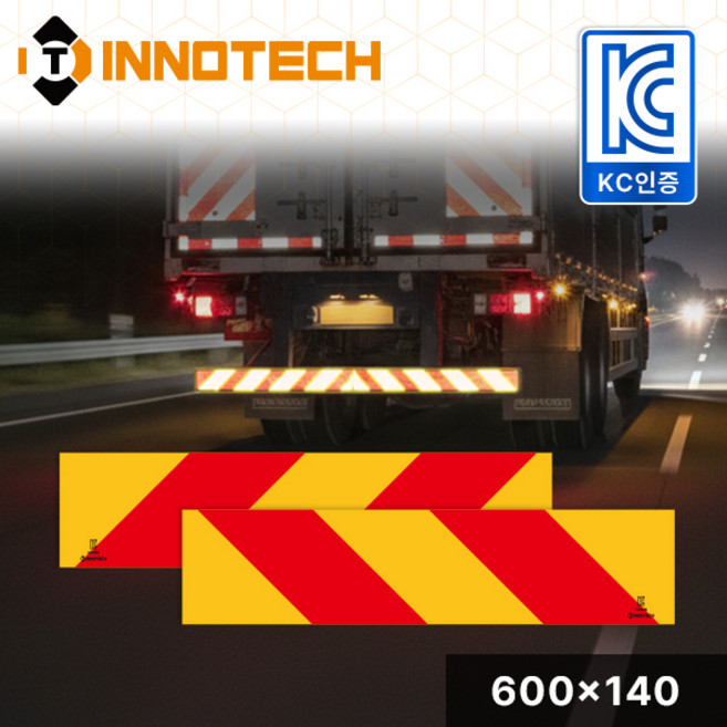 KC인증 HIP고휘도 화물차 후부반사판 후부반사지 S104KC600x140LR(좌우 1SET), 600X140좌우 (1세트), 1세트, 황적 S104KC600x140LR/AL