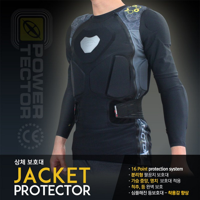 파워텍터 25/26시즌 스노우보드 상체 보호대