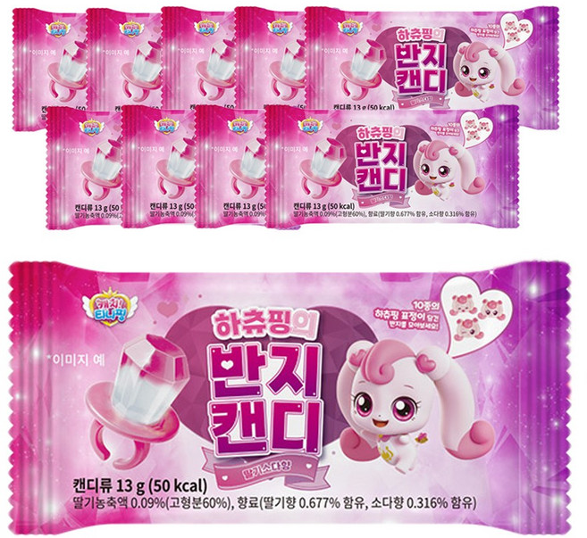 캐치티니핑 하츄핑의 반지캔디 하츄핑 사탕, 10개, 13g