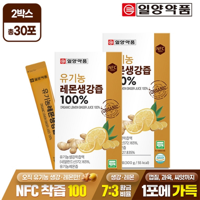 일양약품 유기농 레몬생강즙 100 15포 2박스 / NFC착즙 진저샷 스틱, 300g, 2개