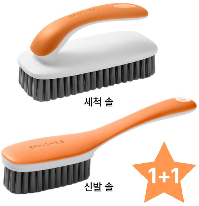 KURA 운동화 청소 브러쉬 솔 세트, 오렌지, 1세트