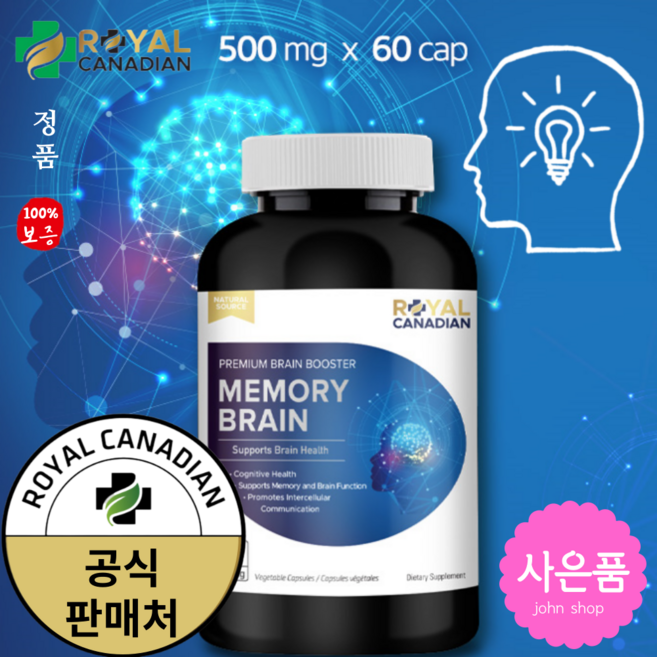 로얄캐네디언 메모리 브레인 60캡슐 시니어 캐나다 사은품, 1개, 60정