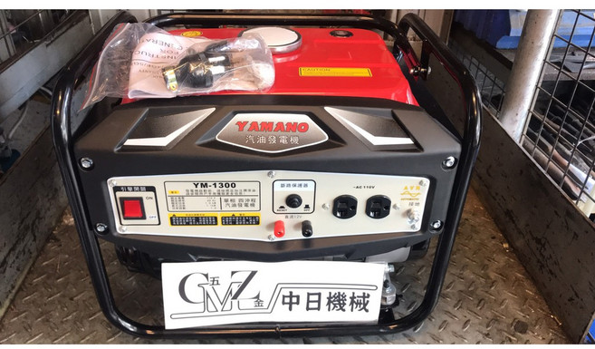 YAMANO YM-1300 汽油引擎發電機, 1個, 含稅價