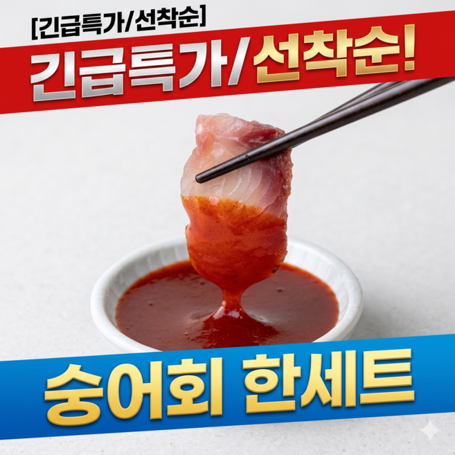 남해 자연산 보리숭어회1kg 손질완료 초장포함 숭어회 필렛, 1세트, 보리숭어 필렛 900g