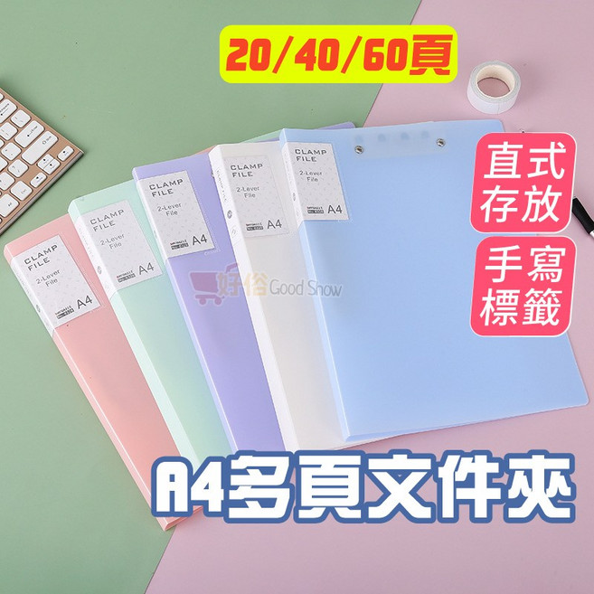 A4 多頁文件夾 20/40/60頁, 1個, 20頁藍色