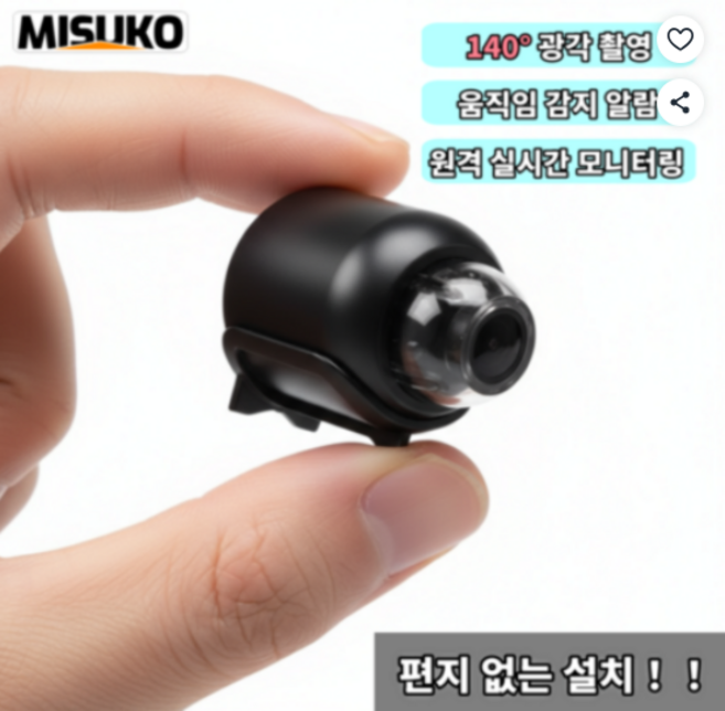 초소형 카메라 무선 CCTV 고화질 미니 홈캠 스마트폰 연동 원격 제어 실시간 감시 보안 시스템, 1개