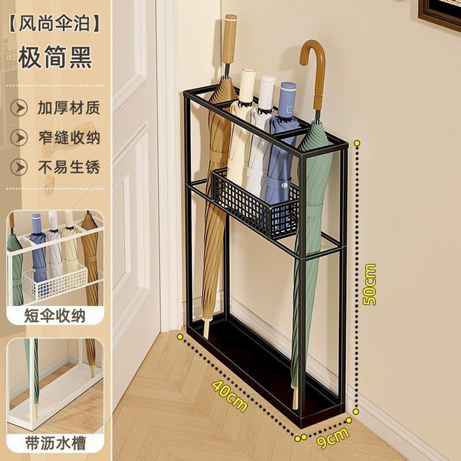 風尚傘泊 雨傘收納架 入戶家用瀝水放傘架 簡約大容量, W極簡黑-【烤漆工藝/帶瀝水槽】, W極簡黑