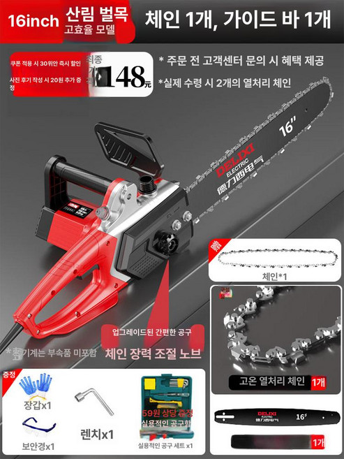 가솔린 엔진톱 전문가용 체인톱 휘발유 기계톱 가정용, 1개, 16인치 산림용고효율, 기본 색상