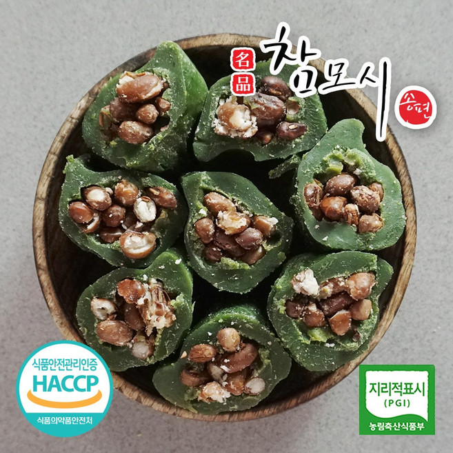 참모시송편 영광 모시송편, 찐송편 국내산 통동부 40입