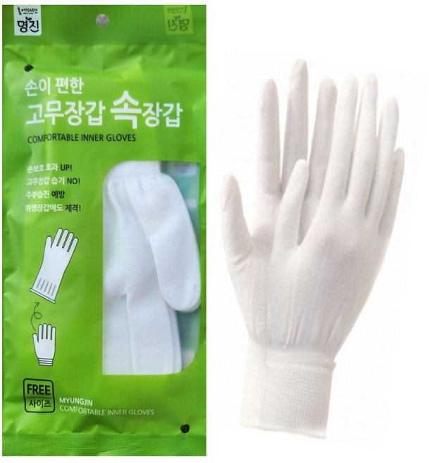 명진 홈에디션 손이편한 습진방지 얇은 속장갑, 15개, FREE(one size)