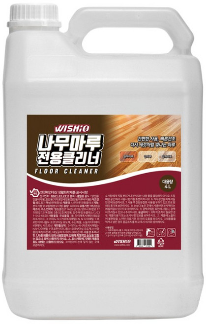 위시오 대용량 강마루 강화마루 원목마루 청소 관리 나무마루 전용 클리너, 1개, 4000ml
