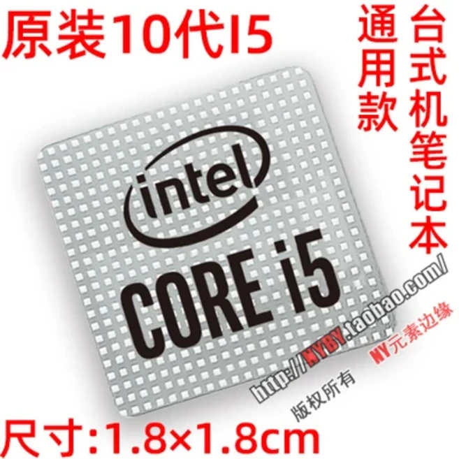 기존 Core i5 1 2 3 4 6 7 8 9 세대 노트북 데스크탑 라벨 CPU 스티커, 18 E