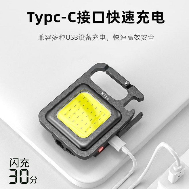 Xitu 多功能LED強光迷你手電筒鑰匙扣, 臻選版 迷你手電筒, 1個