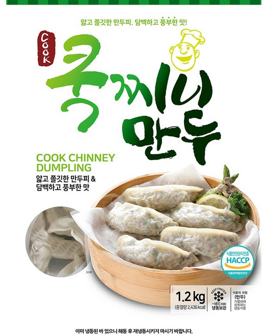 ㈜아하식품 [㈜아하식품] 고기만두 (쿡찌니 1.2K) X 9, 1.2kg, 1개