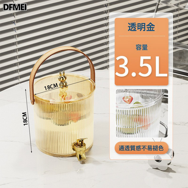 DFMEI 輕奢冷水壺帶龍頭水壺套裝家用涼水壺水果茶飲料桶, 1個, 3.5L-金色:如圖, 1L