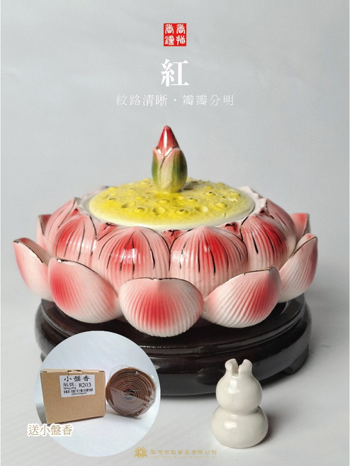 弘喧 蓮花陶瓷檀香爐, 紅, 1個