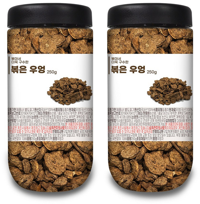 국산 볶은 우엉 우엉차, 250g, 1개입, 2개