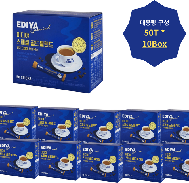 이디야 스페셜 골드블렌드 사무실 탕비실 업체용 행사용 휴대 소분용 대용량 커피믹스 500T, 11g, 10박스, 50개입