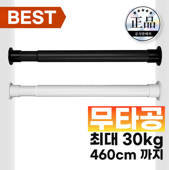 커드온 초강력 스프링 압축봉 커튼봉 간편설치 4m60cm까지, 블랙