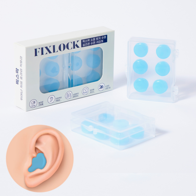 픽스락 소음 방지 수영 실리콘 수면 귀마개, 1세트, 블루