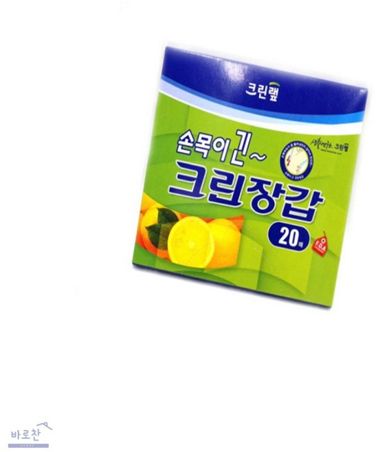 크린랩 손목이 긴 크린장갑 20매 위생장갑 비닐장갑 크린장갑 주방용품 일회용장갑, 1