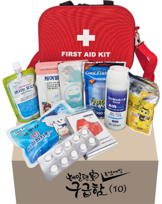 제일편안 폭염예방 구급함 10종 / 여름 물품 온열 질환 무더위 폭염 응급 키트 비상/폭염응급키트/열사병/온열질환/실외노동자/농부/구급가방/휴대편한 폭염응급키트