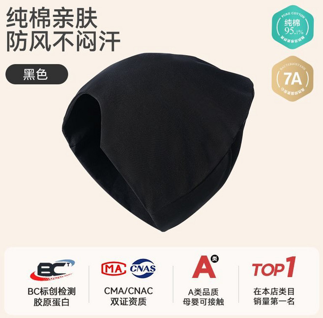 純棉睡帽 防風護頭帽 睡覺專用帽 透氣帽