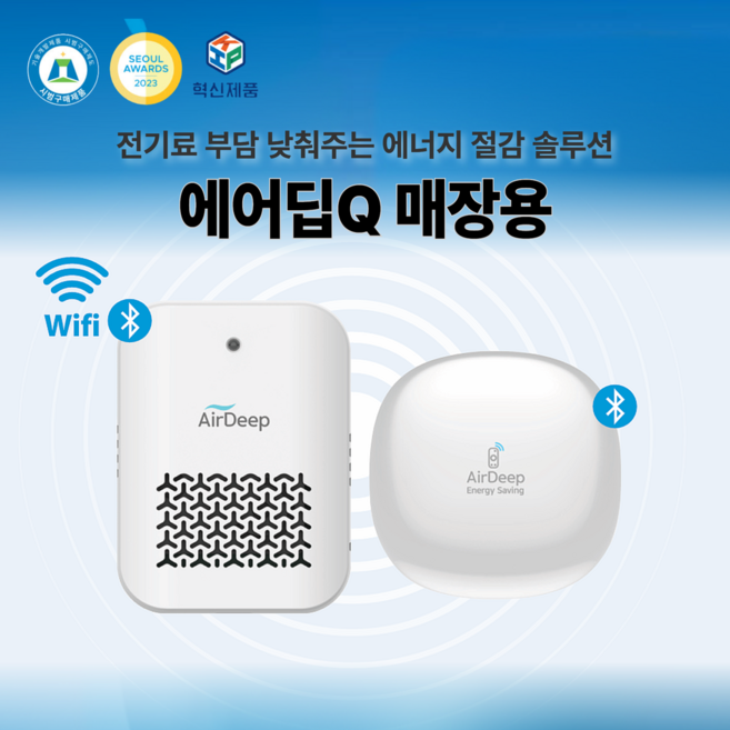[매장용] 냉난방기 제어기 매장 냉난방 전기료 절감 IoT 솔루션 네트워크 확장용 허브와 에어딥큐 세트, 4개, Hub 1개 + AirDeep Qble