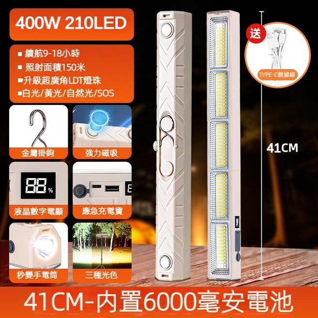 超長續航充電LED露營燈 台灣6H出貨, 1個, 42CM-多功能強光照明燈, 42CM-多功能強光照明燈
