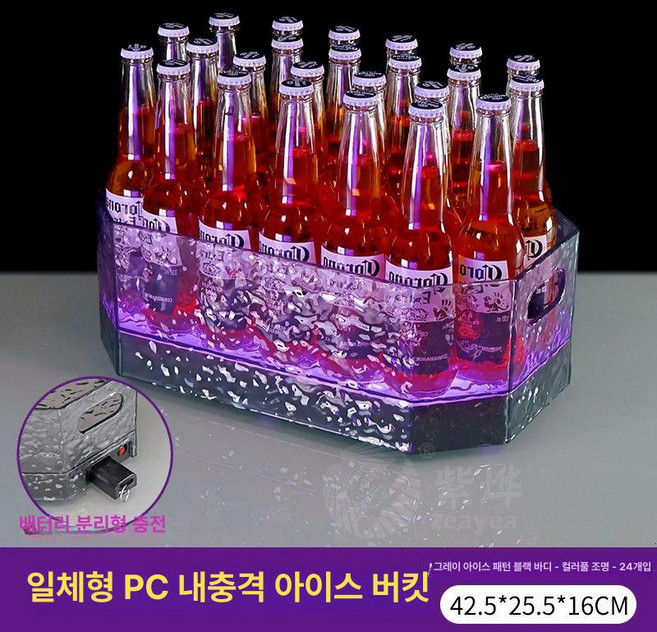 LED아이스버킷 맥주 샴페인 바스켓 얼음통 양동이, 1개, 1ml