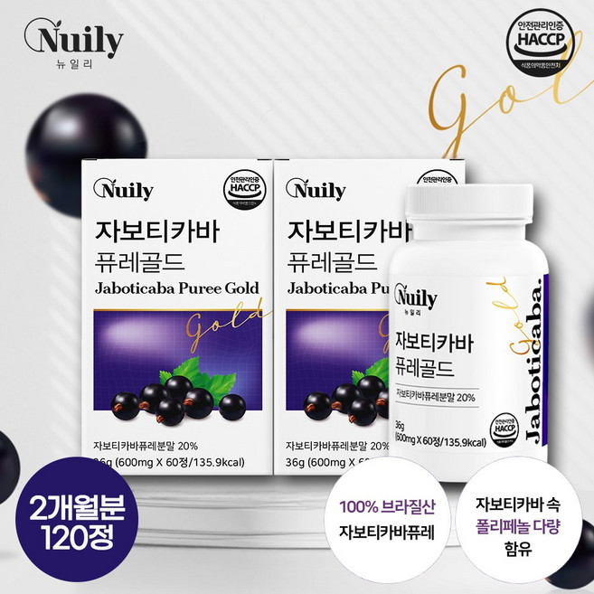 [브라질 포도] 엘라그산 안토시아닌 페놀 비타민C 다량함유 자보티카바퓨레 골드 2개월분, 2개, 60정