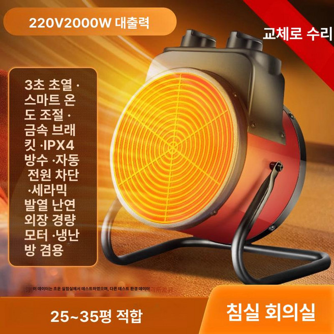 가정용 욕실 미니 난방기 이동식 소형 1인 간이 반신욕기, 1개, B. 2000W 스마트 온도 조절