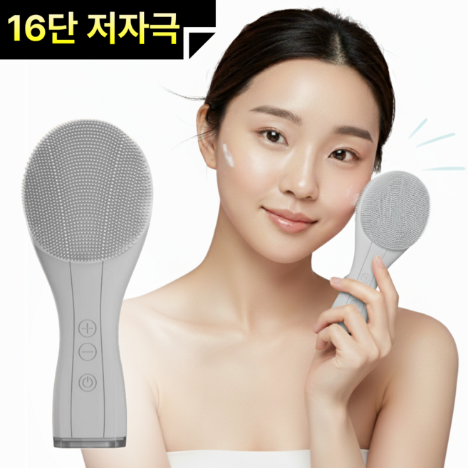 아이너리 저자극 16단 진동클렌저 클렌징 브러쉬, 그레이