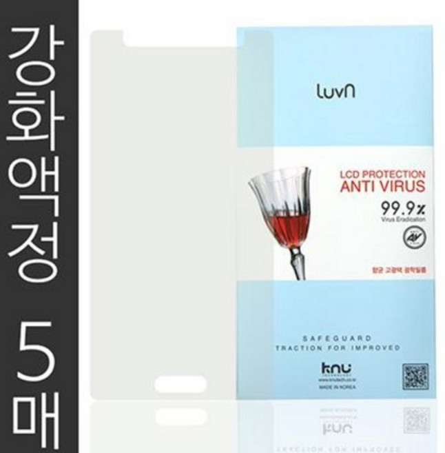 루븐 강화액정(5매) 아이폰13미니 투명 iPhone13mini OPP벌크, 1개
