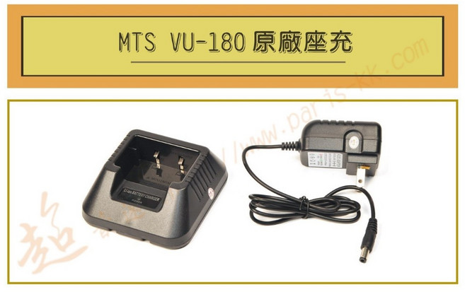 超音速 TCO VU-180 座充組充電器 (適用機種UV-5R AT-1968), 1個