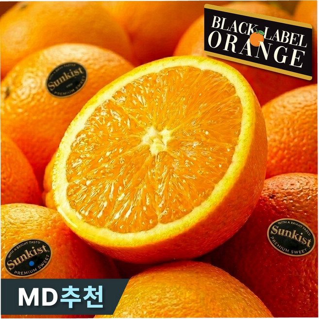 [고객만족1위] 퓨어스펙썬키스트 상큼쫀득 블랙라벨 오렌지, 1박스, 2kg