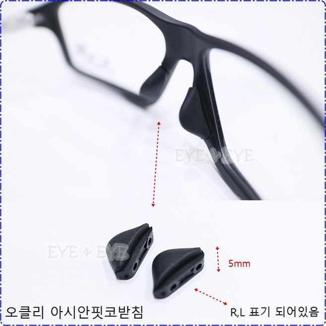 오클리 아시안핏코받침 블랙 OX8080 크로스링크제로 코받침 9264 메인링크 아시안핏코받침