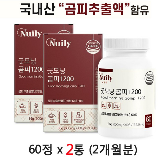 식약처인증 곰피추출물 분말 가루 정 알약타입 고함량 고농축 국산 100% 곰피추출액 흑마늘 야관문 베타글루칸 과라나 치커리 멀티비타민 앤 미네랄 식이섬유 철분 칼슘 효능 추천, 2개