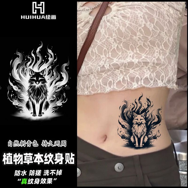 九尾狐狸雪山草本果汁紋身貼紙，防水持久逼真暗黑刺青貼, 1套, 烈焰狐狸 -4張